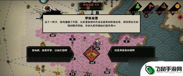 无悔华夏怎么篡位 《无悔华夏》篡权触发条件