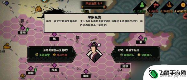 无悔华夏怎么篡位 《无悔华夏》篡权触发条件