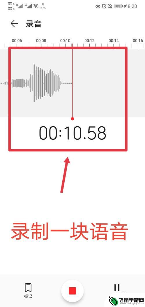 如何裁剪手机录音 手机录音软件如何裁剪音频
