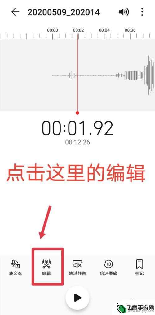 如何裁剪手机录音 手机录音软件如何裁剪音频