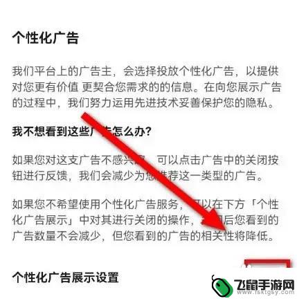 抖音已关闭的广告怎么找 如何停止抖音App弹出广告