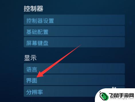 steam变成大屏了怎么调回去 Steam游戏界面变大了怎么调整