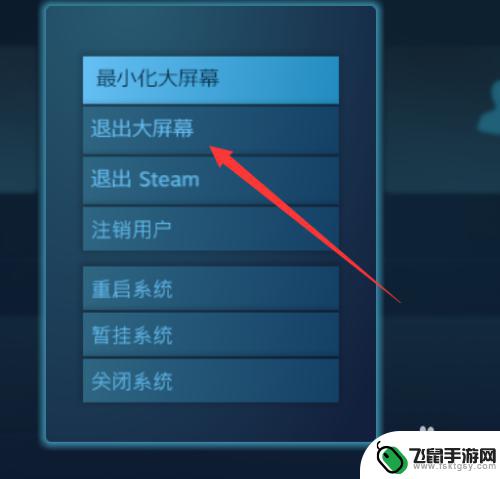 steam变成大屏了怎么调回去 Steam游戏界面变大了怎么调整