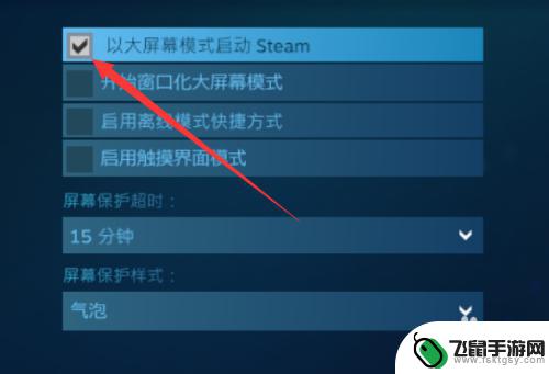 steam变成大屏了怎么调回去 Steam游戏界面变大了怎么调整