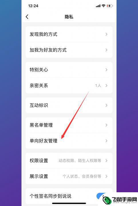 手机qq怎么知道别人把自己删了 QQ怎么看谁删除了我的好友