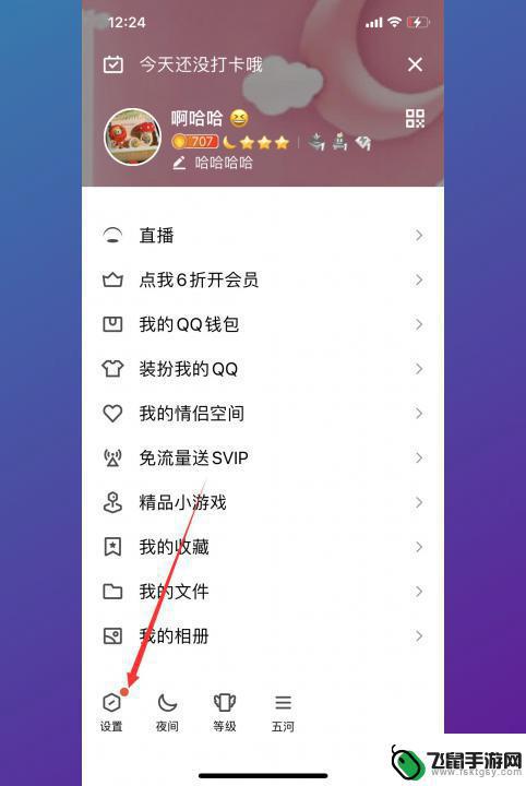 手机qq怎么知道别人把自己删了 QQ怎么看谁删除了我的好友