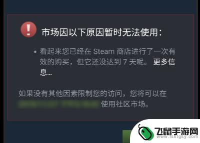 steam必须充30不能解锁好友功能 steam充值30元能否解除账户受限