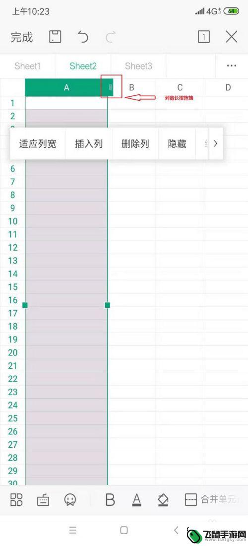 手机怎么调整表格长短 手机WPS表格如何调整单元格大小