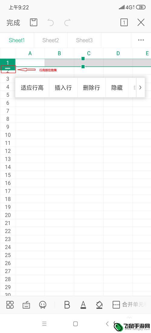 手机怎么调整表格长短 手机WPS表格如何调整单元格大小