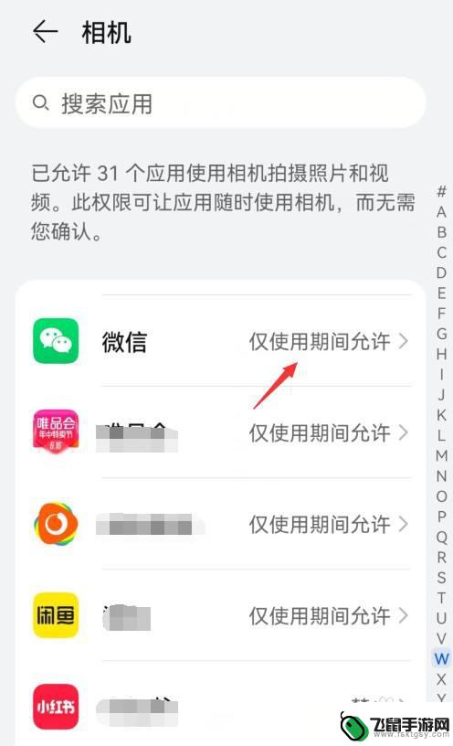 华为手机微信读取不了相册的照片怎么办 华为手机微信无法识别相册照片怎么处理