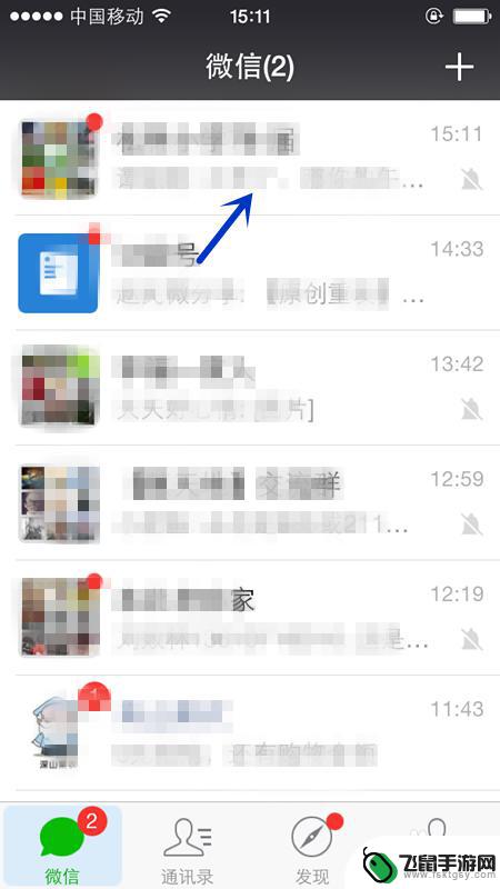 苹果手机怎么转发微信聊天记录 怎样在iPhone上批量转发微信聊天记录