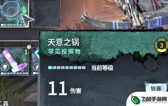 怎么steam刷平底锅 消逝的光芒2 回旋平底锅图纸位置分享