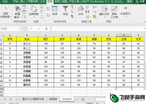 手机如何使表格排序 Excel排序方法详解