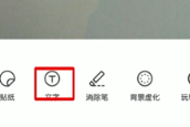手机怎么改图片上的字 手机如何修改图片中的文字