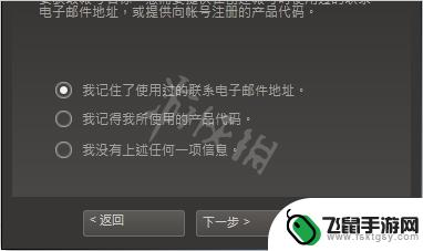 steam怎么找回以前的账号 steam账号找回方法步骤