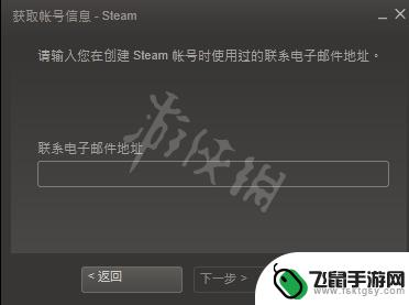 steam怎么找回以前的账号 steam账号找回方法步骤