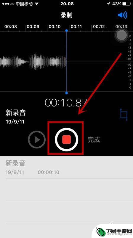 苹果手机如何全程录音 苹果手机如何录音设置