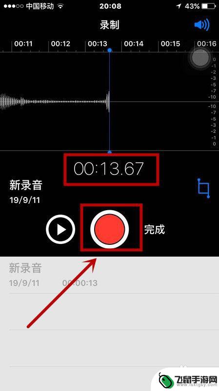 苹果手机如何全程录音 苹果手机如何录音设置