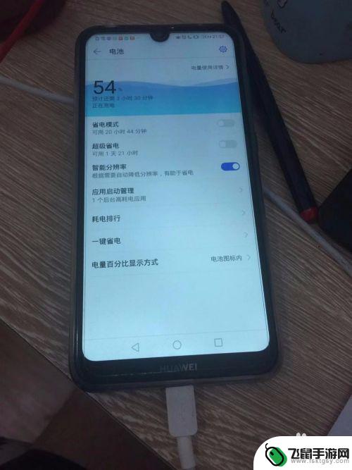 华为手机耗电快如何充电 华为手机快速充电设置方法