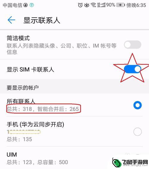 如何调出手机上的电话 换手机后如何查看SIM卡里的手机号码