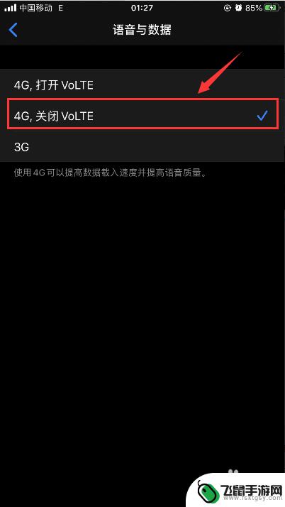 苹果手机如何调为4g iPhone苹果手机LTE/VoLTE设置教程