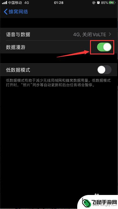 苹果手机如何调为4g iPhone苹果手机LTE/VoLTE设置教程