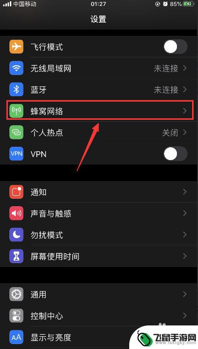 苹果手机如何调为4g iPhone苹果手机LTE/VoLTE设置教程