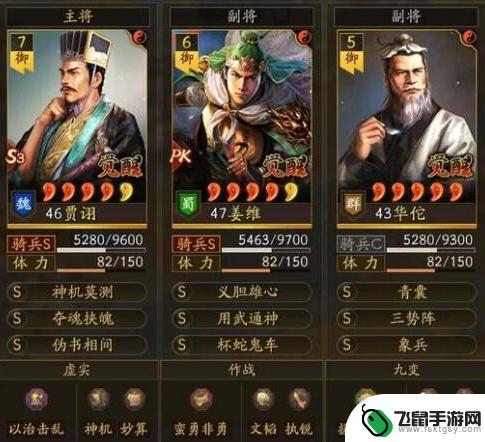 三国志战略版2赛季t0阵容 三国志战略版T0三势象阵容攻略