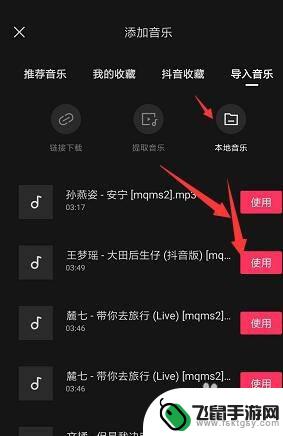 手机视频如何导入歌曲 手机剪映如何添加本地音乐