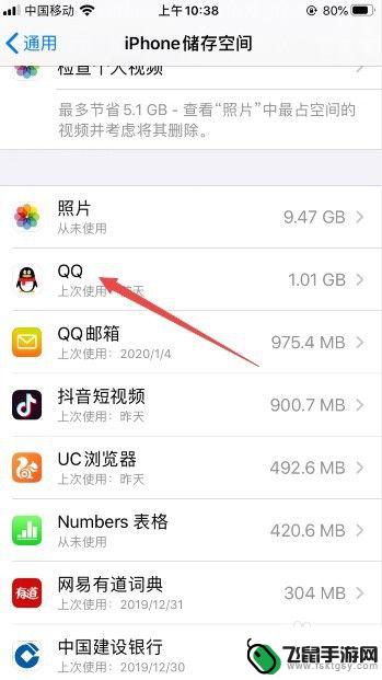 苹果手机怎么玩会不闪退 iphone6游戏闪退修复教程