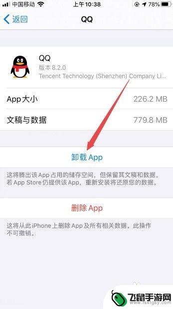 苹果手机怎么玩会不闪退 iphone6游戏闪退修复教程