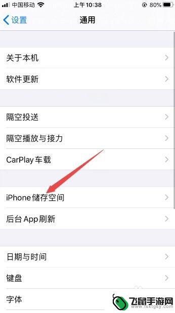 苹果手机怎么玩会不闪退 iphone6游戏闪退修复教程