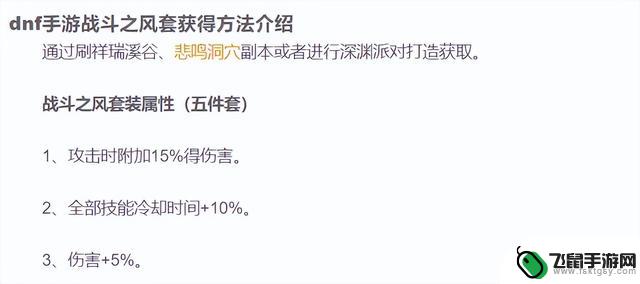 DNF手游角色剑魂、阿修罗装备和附魔推荐攻略，新版本先行指南