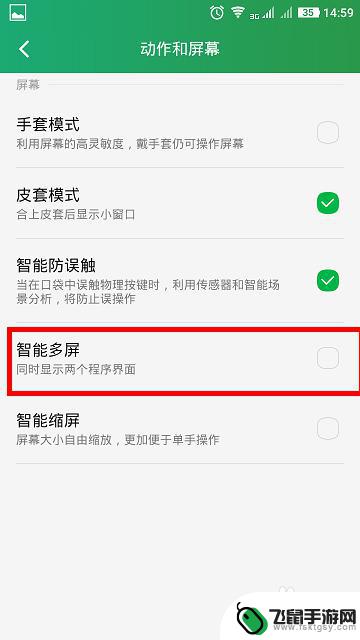 手机怎么设置多开 两个应用程序同时显示手机设置教程