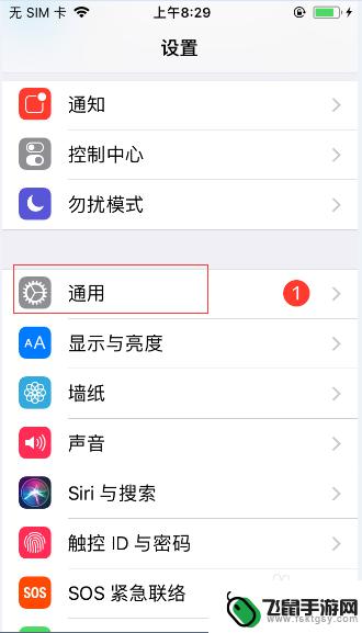 苹果手机原桌面图标 如何还原iPad/iPhone的桌面布局