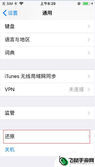 苹果手机原桌面图标 如何还原iPad/iPhone的桌面布局