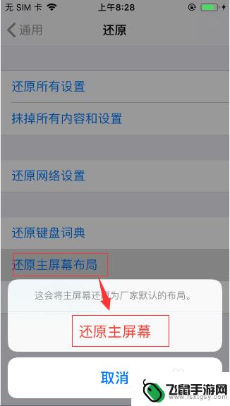 苹果手机原桌面图标 如何还原iPad/iPhone的桌面布局