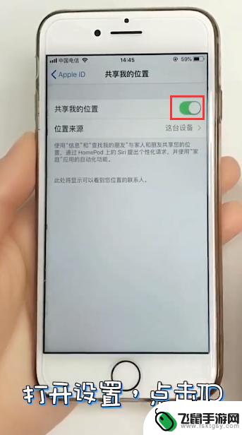 如何防止被女友查手机定位 iPhone 防止被他人定位方法