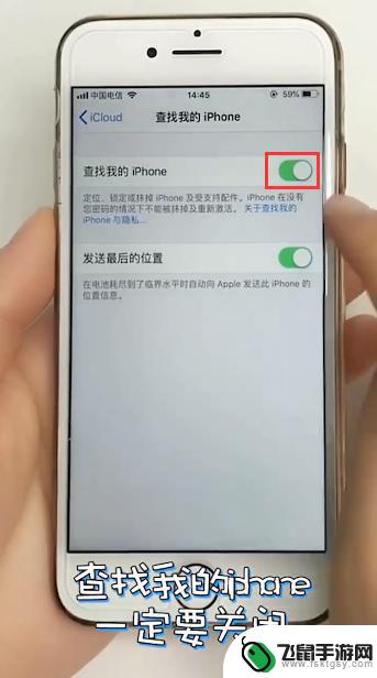 如何防止被女友查手机定位 iPhone 防止被他人定位方法