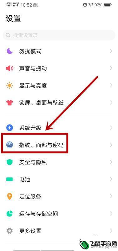 手机解指纹锁 怎样在手机上开启指纹解锁