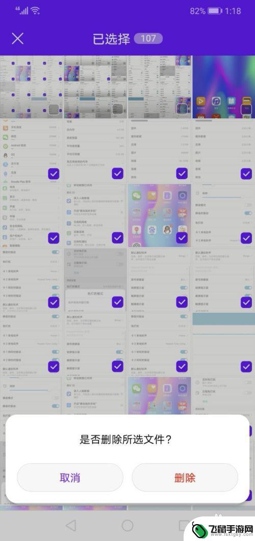 华为手机,怎么把照片全部删掉呢 华为手机怎样批量删除照片