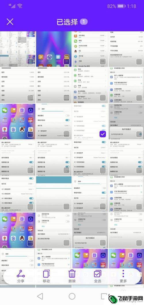 华为手机,怎么把照片全部删掉呢 华为手机怎样批量删除照片