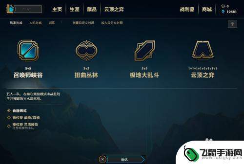 英雄联盟怎么1v5人机 新版英雄联盟1v5人机游戏设置方法