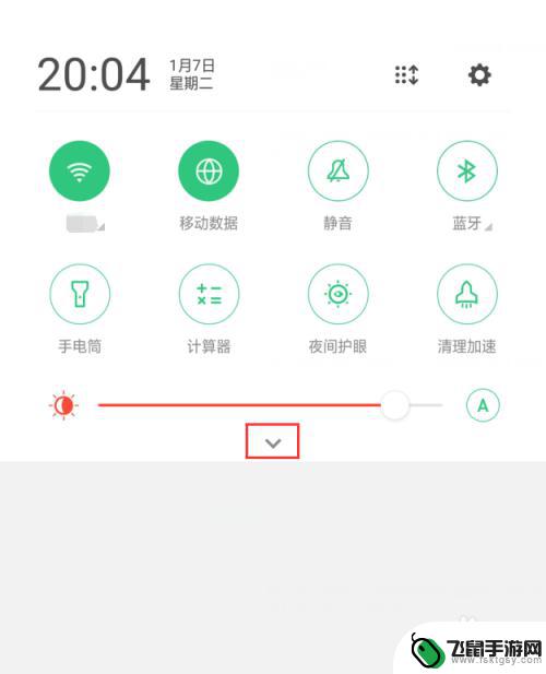 手机下滑程序怎么设置 手机通知栏下滑设置教程