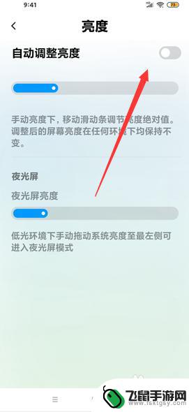 怎么设置红米手机亮度 红米手机如何调整亮度设置