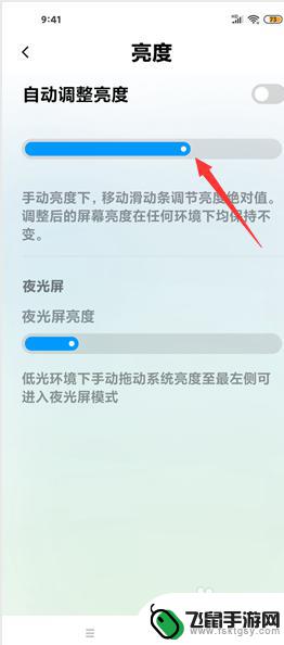 怎么设置红米手机亮度 红米手机如何调整亮度设置