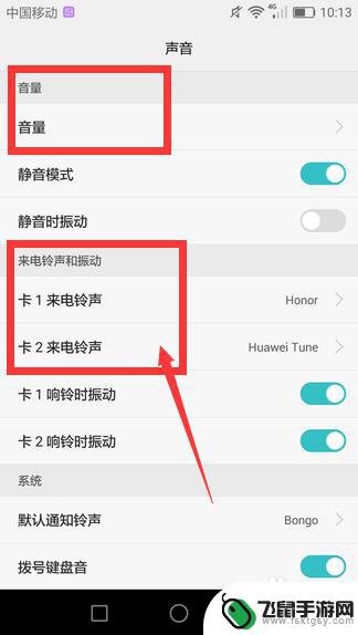 如何换掉手机铃声华为 华为手机怎么调整来电铃声