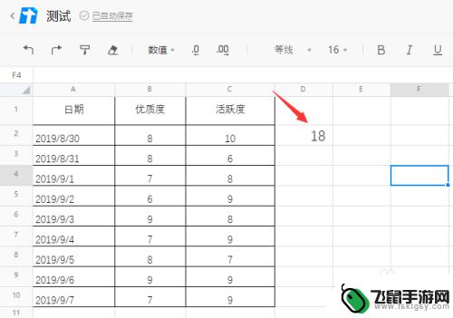 qq浏览器如何求和 腾讯文档怎么实现自动求和功能