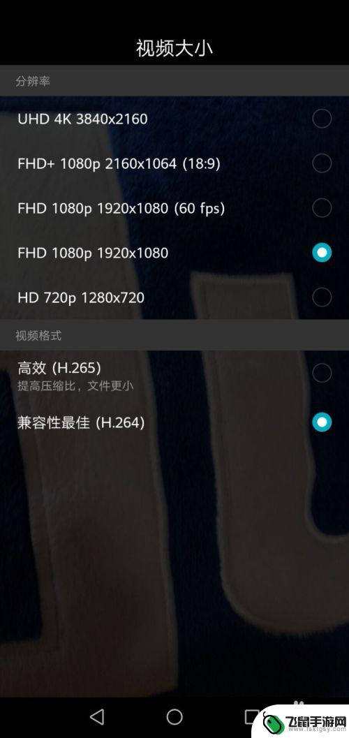 手机拍摄的视频如何放大 华为手机怎样修改录像的视频大小