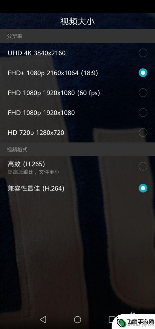手机拍摄的视频如何放大 华为手机怎样修改录像的视频大小